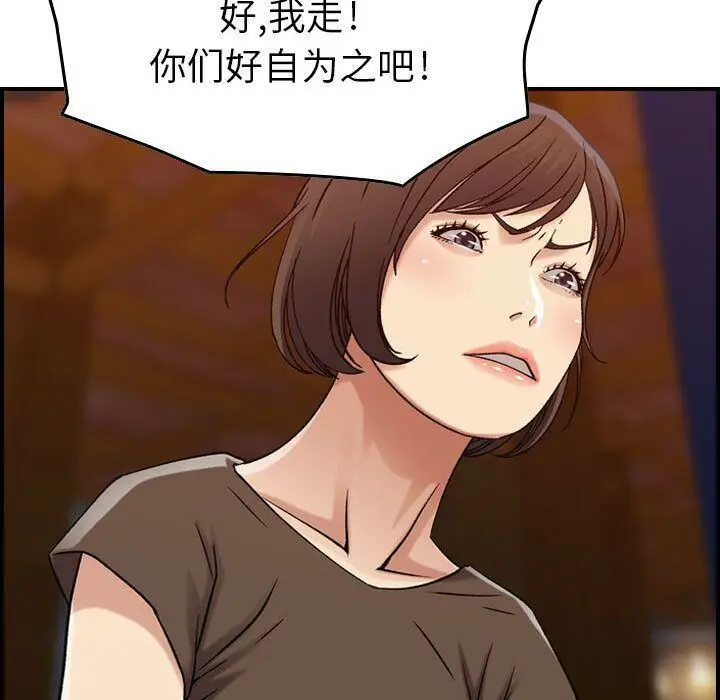 漫画《贪婪烈火》第13话第30张图