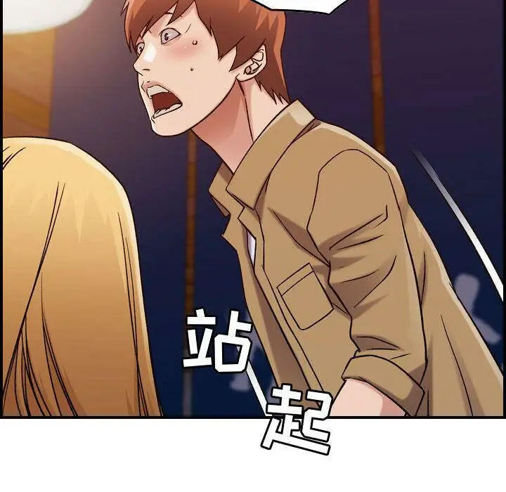 漫画《贪婪烈火》第13话第34张图