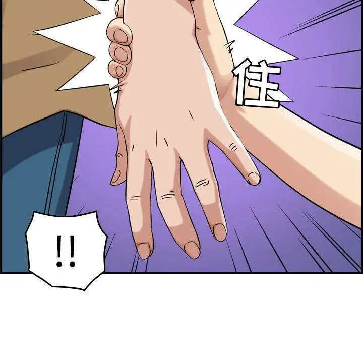 漫画《贪婪烈火》第13话第36张图