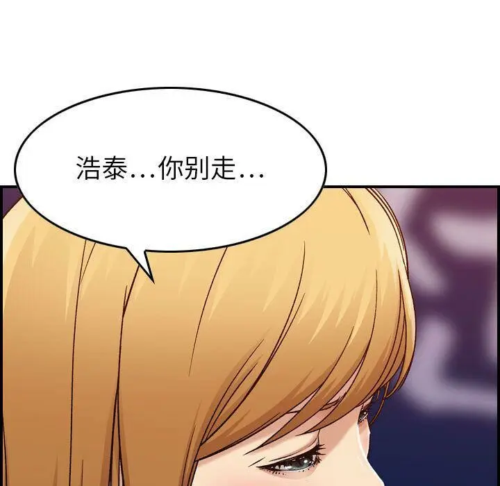 漫画《贪婪烈火》第13话第39张图