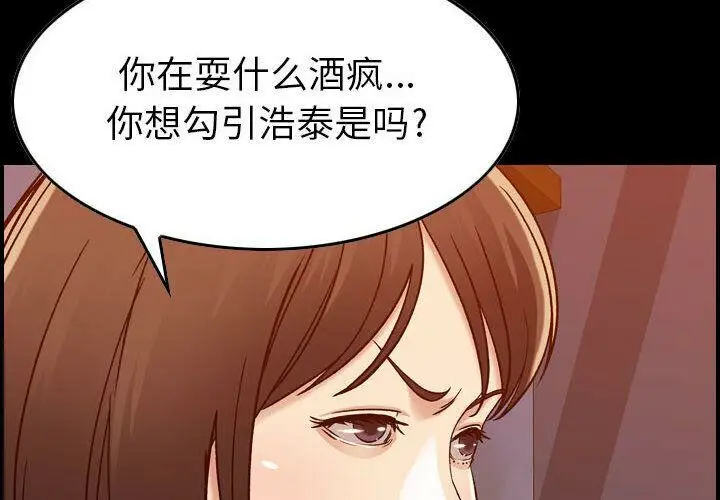 漫画《贪婪烈火》第13话第4张图
