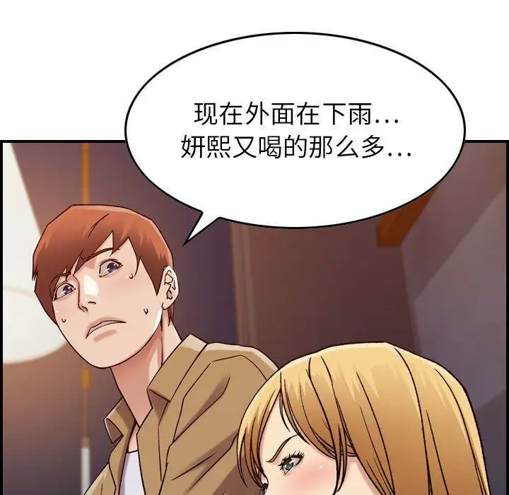 漫画《贪婪烈火》第13话第41张图