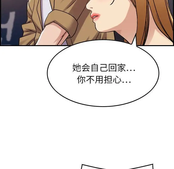 漫画《贪婪烈火》第13话第42张图