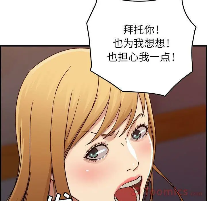 漫画《贪婪烈火》第13话第43张图