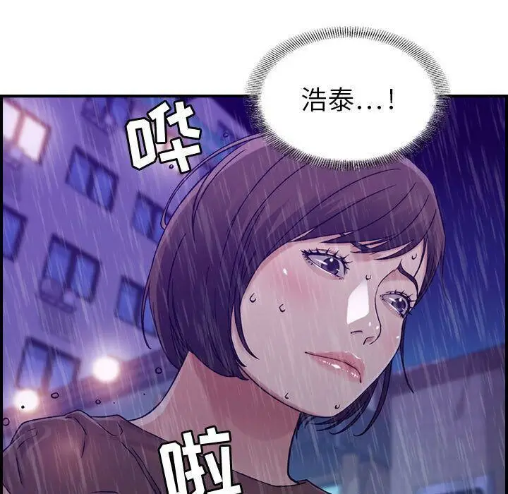 漫画《贪婪烈火》第13话第51张图