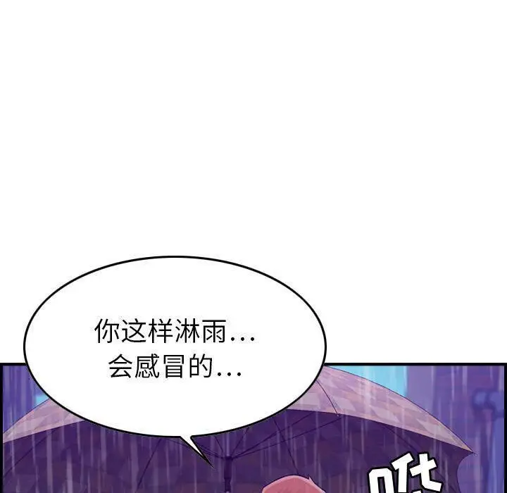 漫画《贪婪烈火》第13话第56张图