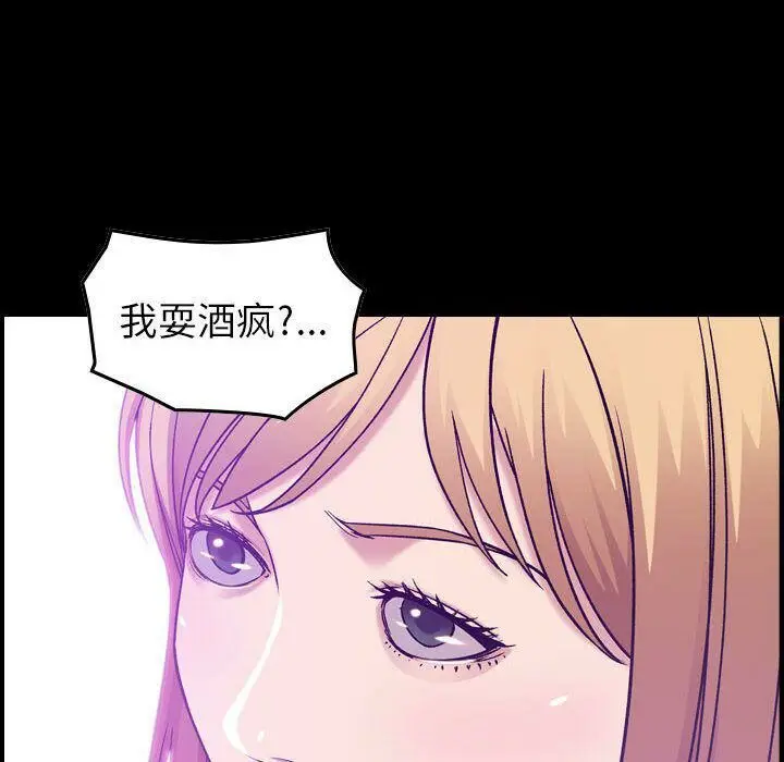 漫画《贪婪烈火》第13话第6张图
