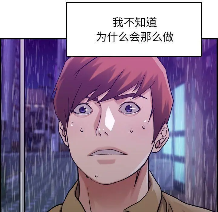 漫画《贪婪烈火》第13话第61张图