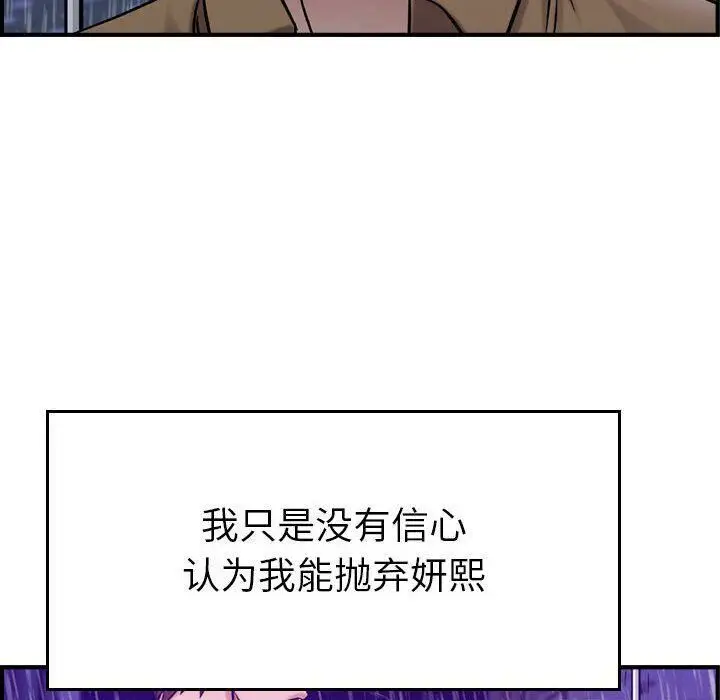 漫画《贪婪烈火》第13话第62张图