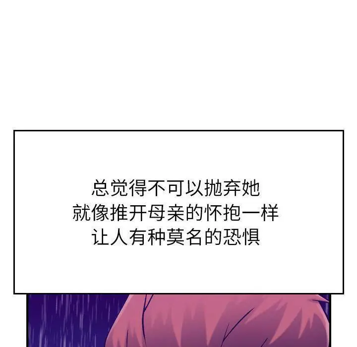 漫画《贪婪烈火》第13话第64张图