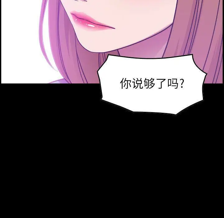 漫画《贪婪烈火》第13话第7张图