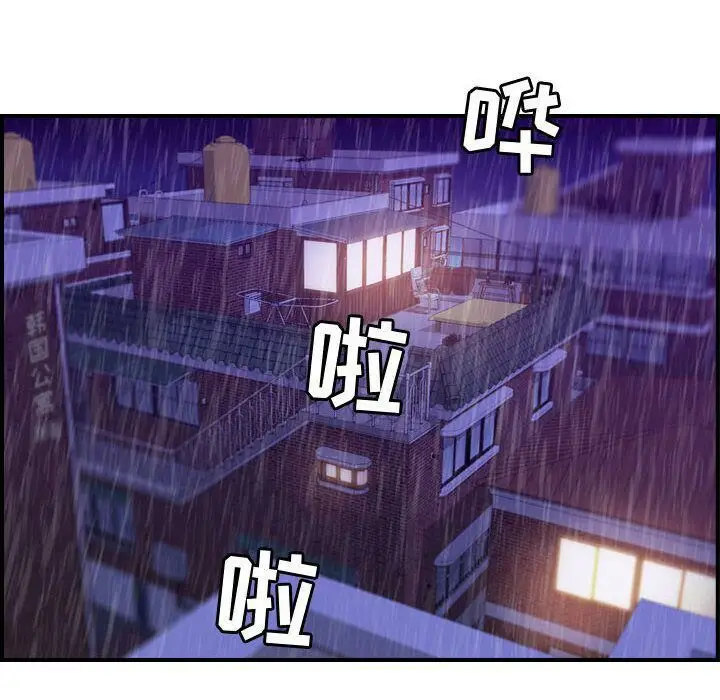 漫画《贪婪烈火》第13话第72张图