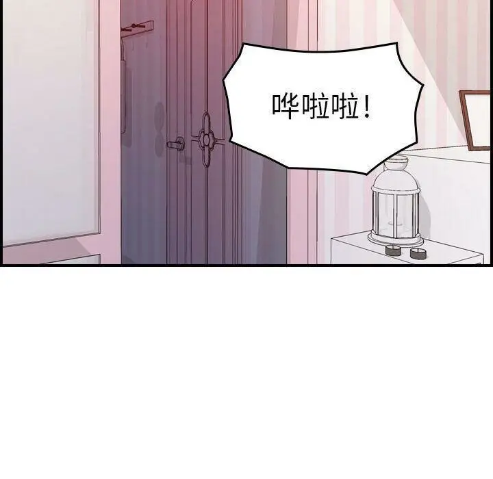 漫画《贪婪烈火》第13话第74张图