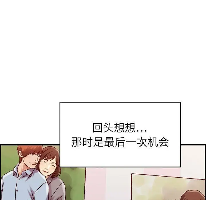漫画《贪婪烈火》第13话第77张图