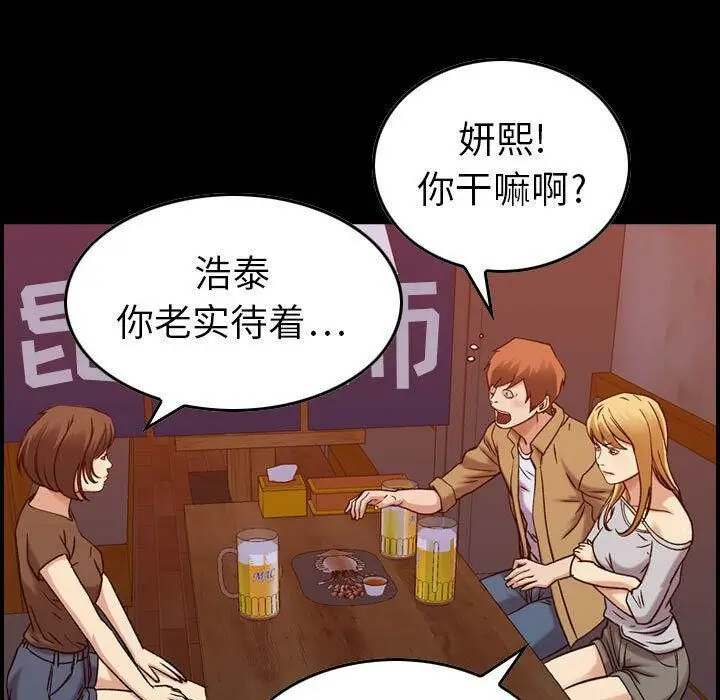 漫画《贪婪烈火》第13话第8张图