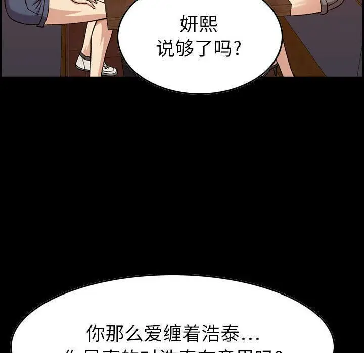漫画《贪婪烈火》第13话第9张图