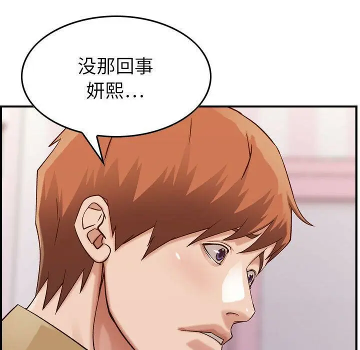 漫画《贪婪烈火》第13话第93张图