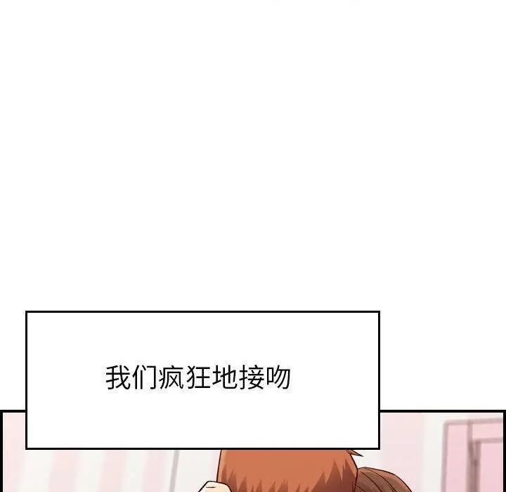 漫画《贪婪烈火》第13话第96张图