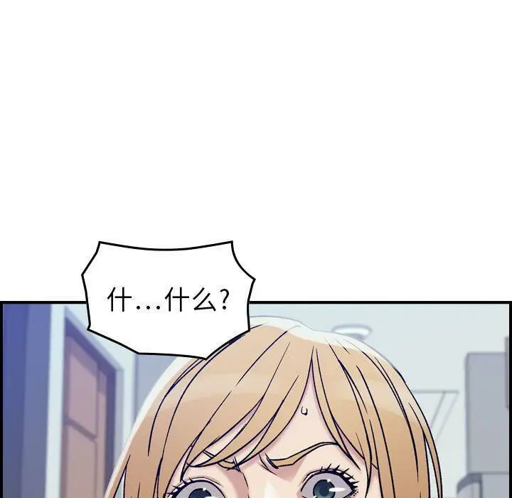 漫画《贪婪烈火》第14话第100张图