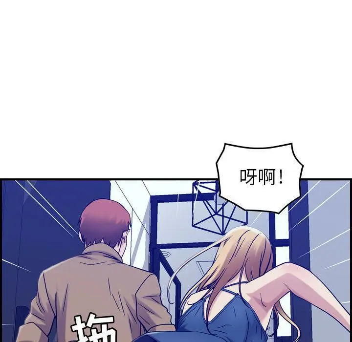 漫画《贪婪烈火》第14话第102张图