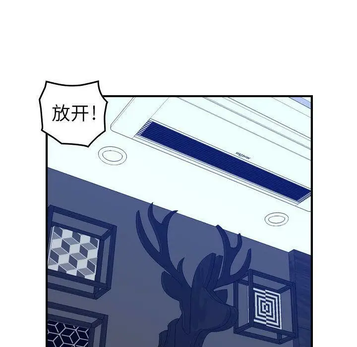 漫画《贪婪烈火》第14话第106张图