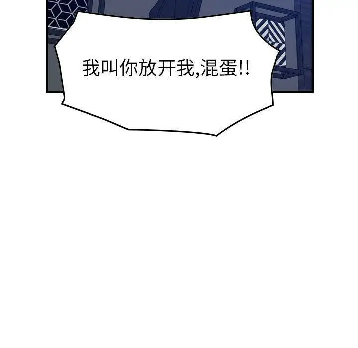 漫画《贪婪烈火》第14话第107张图