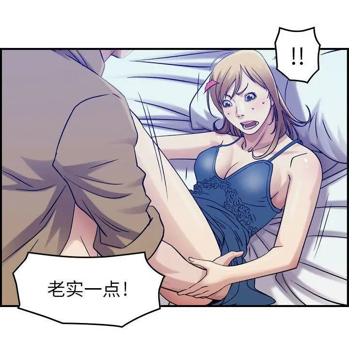 漫画《贪婪烈火》第14话第108张图