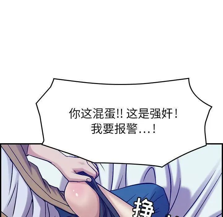 漫画《贪婪烈火》第14话第109张图