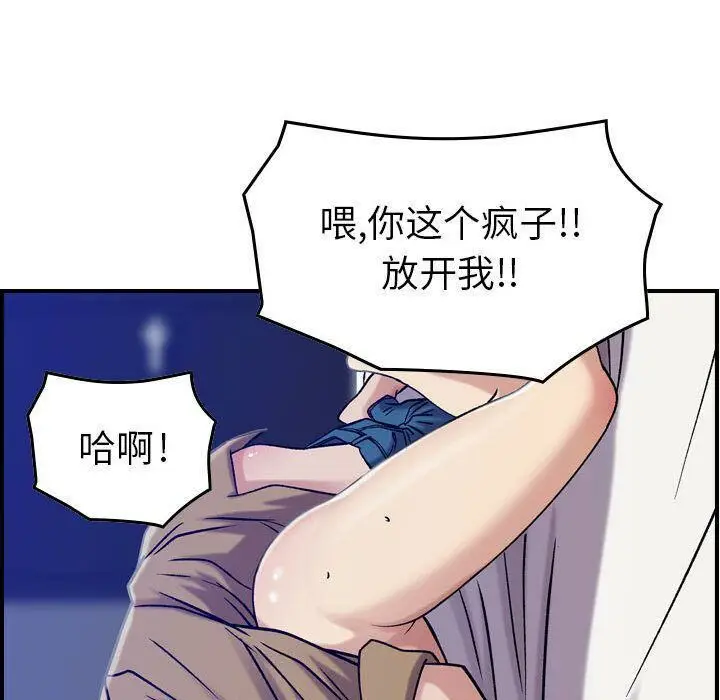 漫画《贪婪烈火》第14话第111张图