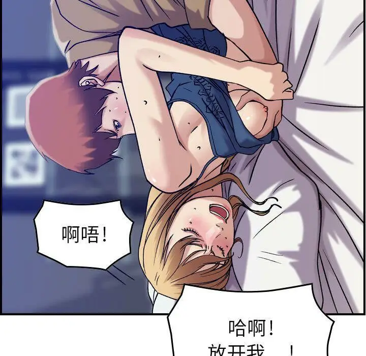 漫画《贪婪烈火》第14话第112张图
