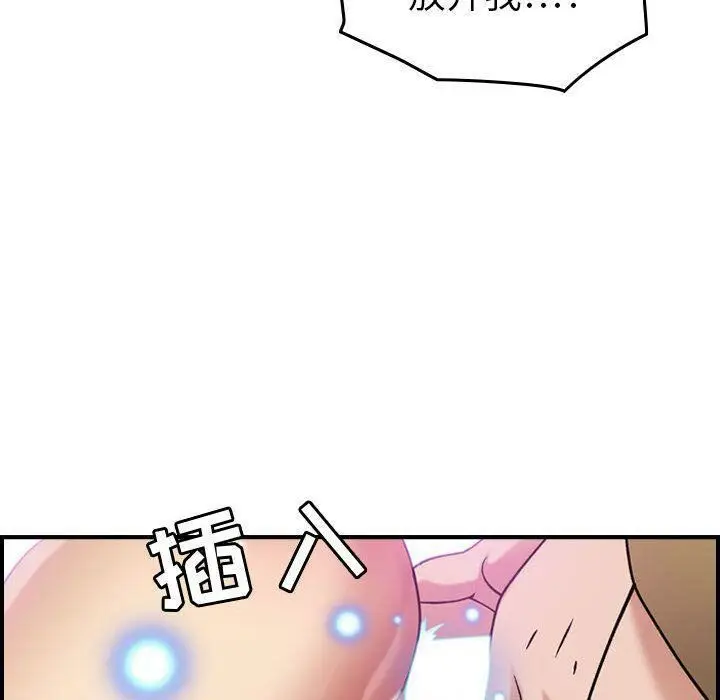 漫画《贪婪烈火》第14话第113张图