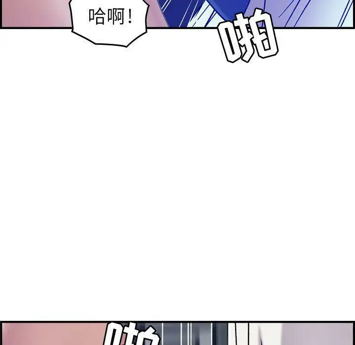 漫画《贪婪烈火》第14话第116张图