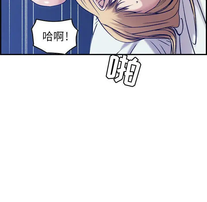 漫画《贪婪烈火》第14话第118张图