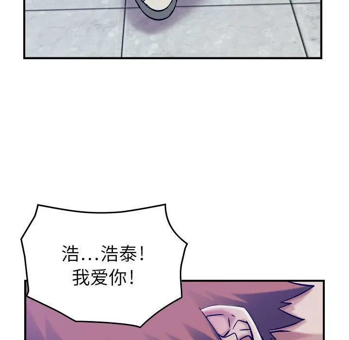 漫画《贪婪烈火》第14话第120张图