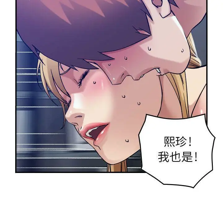 漫画《贪婪烈火》第14话第121张图