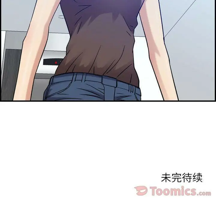 漫画《贪婪烈火》第14话第123张图