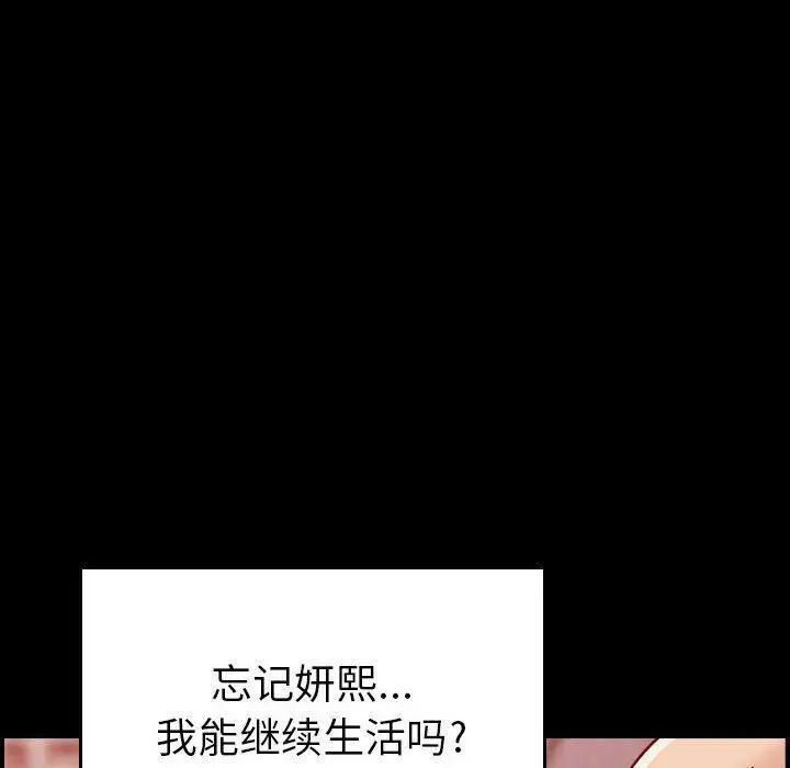 漫画《贪婪烈火》第14话第13张图
