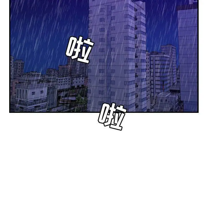 漫画《贪婪烈火》第14话第17张图