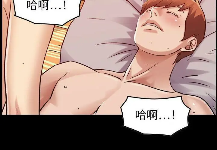 漫画《贪婪烈火》第14话第2张图