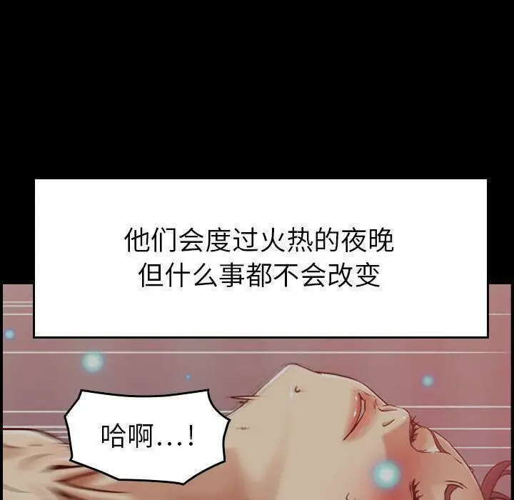 漫画《贪婪烈火》第14话第22张图