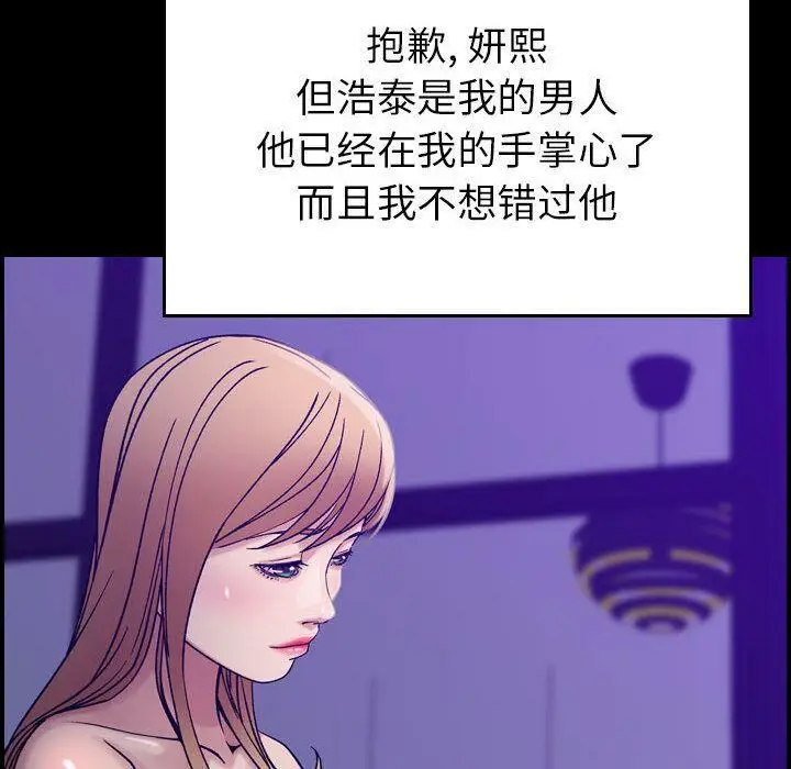 漫画《贪婪烈火》第14话第24张图