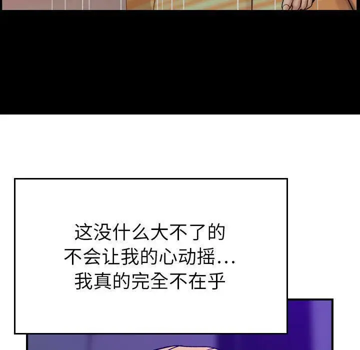 漫画《贪婪烈火》第14话第28张图