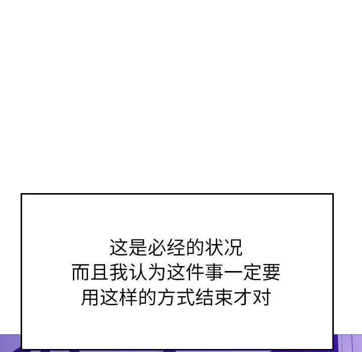 漫画《贪婪烈火》第14话第30张图