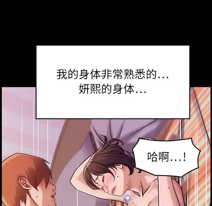 漫画《贪婪烈火》第14话第5张图