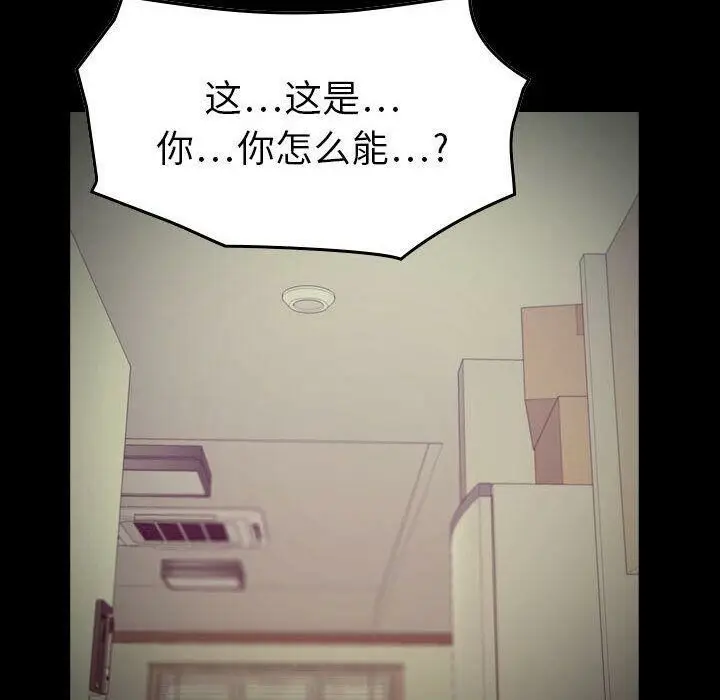 漫画《贪婪烈火》第14话第53张图