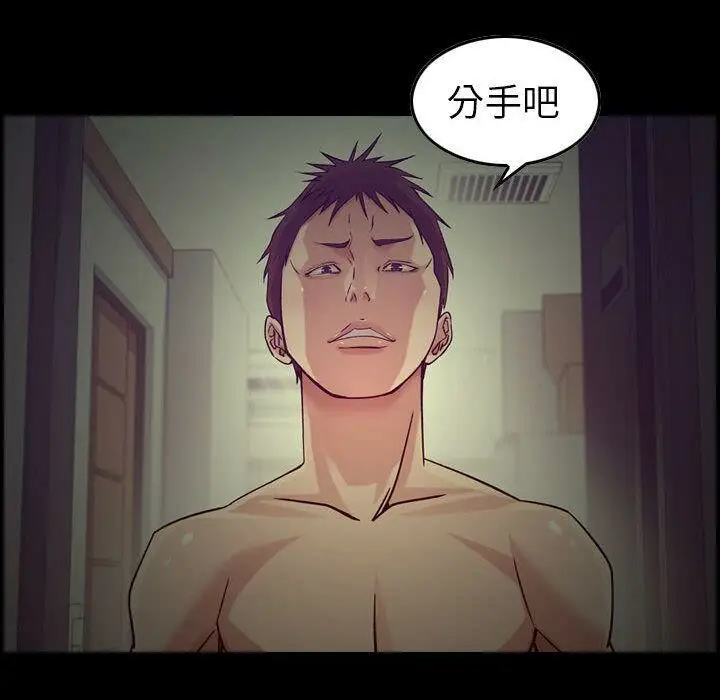 漫画《贪婪烈火》第14话第55张图