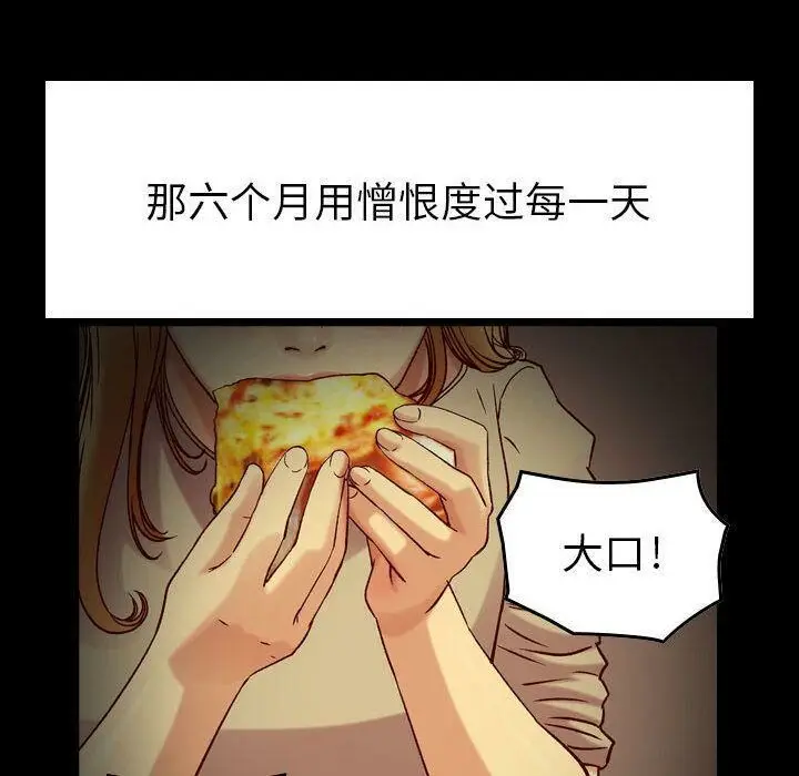 漫画《贪婪烈火》第14话第60张图
