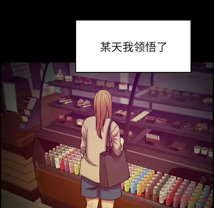 漫画《贪婪烈火》第14话第62张图