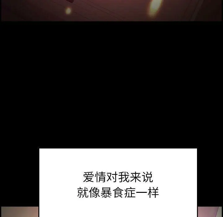 漫画《贪婪烈火》第14话第65张图