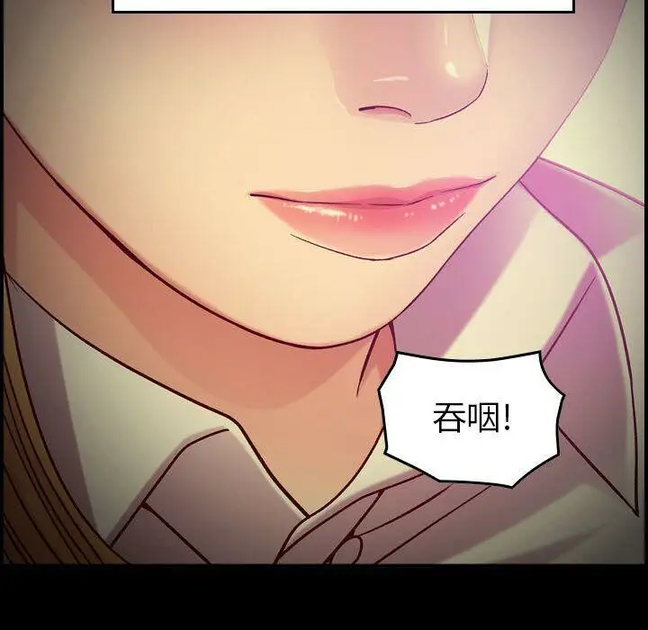 漫画《贪婪烈火》第14话第66张图
